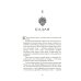 Вечная погибель: роман