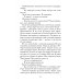 Последнее интервью: воспоминания, эссе Последнее интервью: воспоминания, эссе