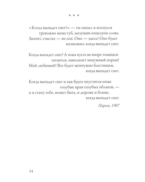 Стихотворения