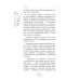 Дополнительное изображение книги «Кофе с сюрпризом. Кофейные истории 9»
