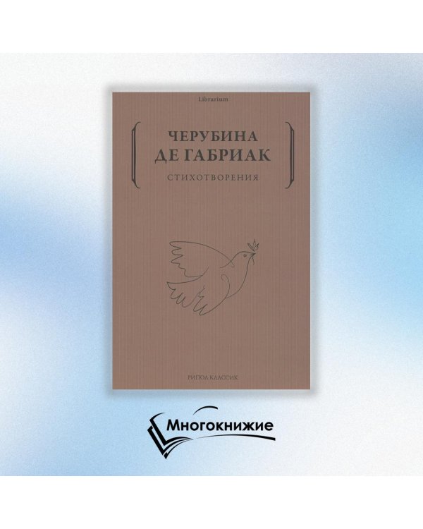 Стихотворения