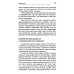 Сознавание через движение: двенадцать практических уроков. 3-е изд