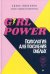 Обложка книги «Girl power! Психология для поколения смелых» — Низеенко Елена Викторовна, ISBN 9785001166016