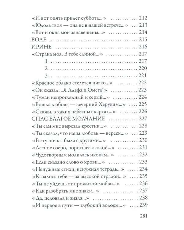 Стихотворения