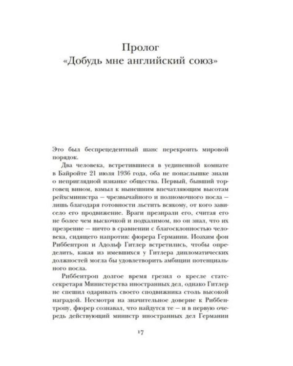 Дополнительное изображение книги «Кризис короны: Любовь и крах британской монархии»