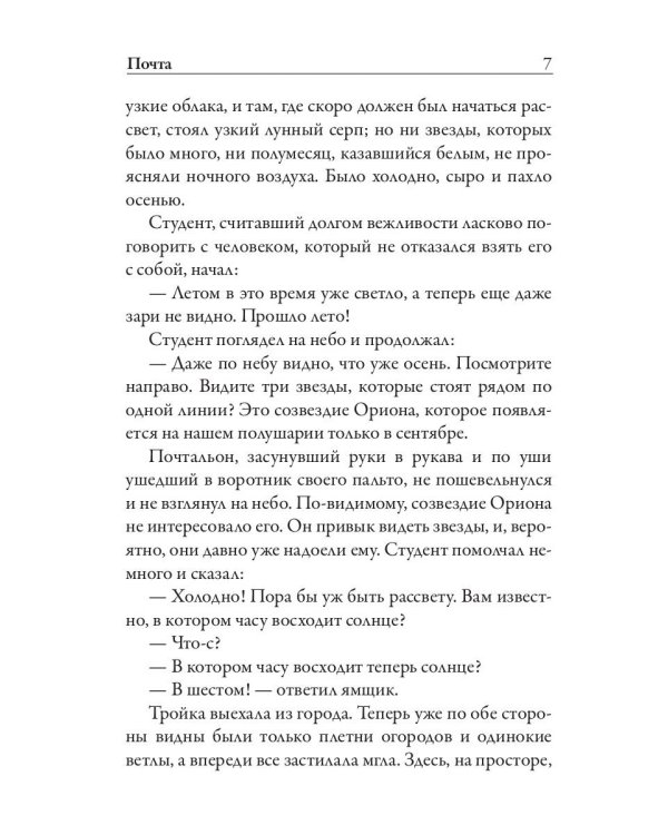 Хмурые люди
