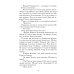Последнее интервью: воспоминания, эссе Последнее интервью: воспоминания, эссе