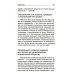 Сознавание через движение: двенадцать практических уроков. 3-е изд
