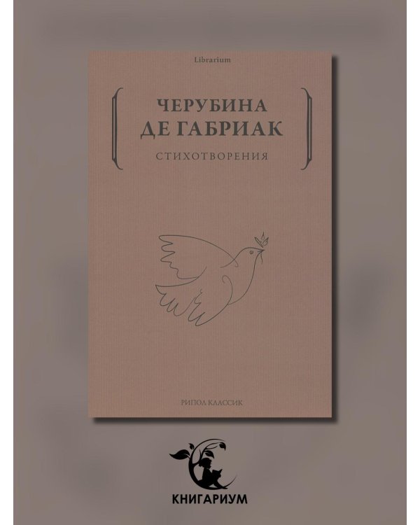 Стихотворения