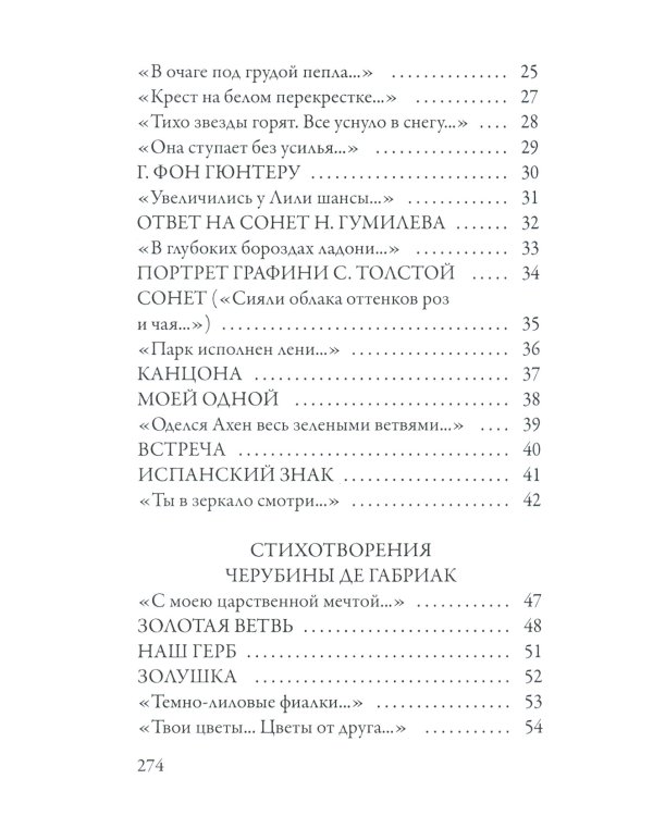 Стихотворения