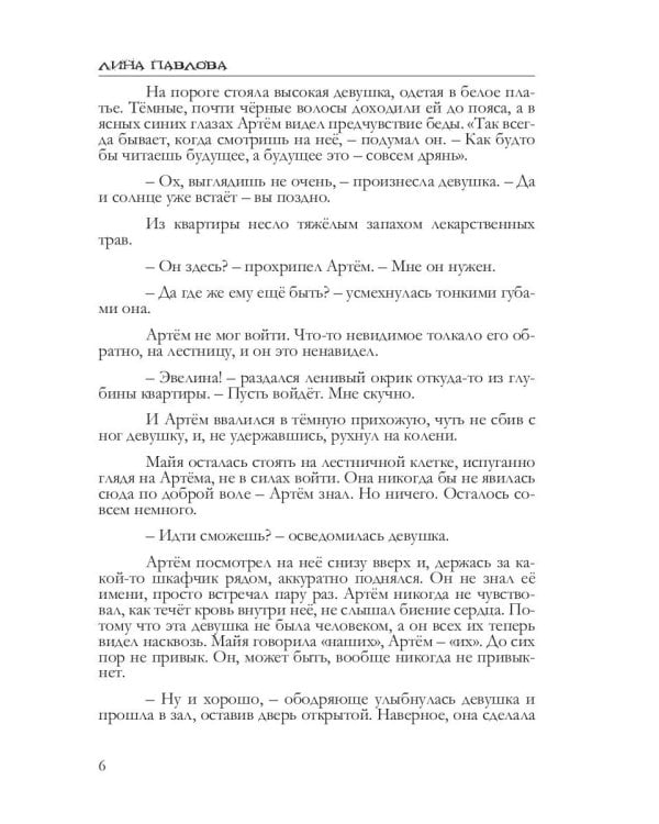 Земля богов