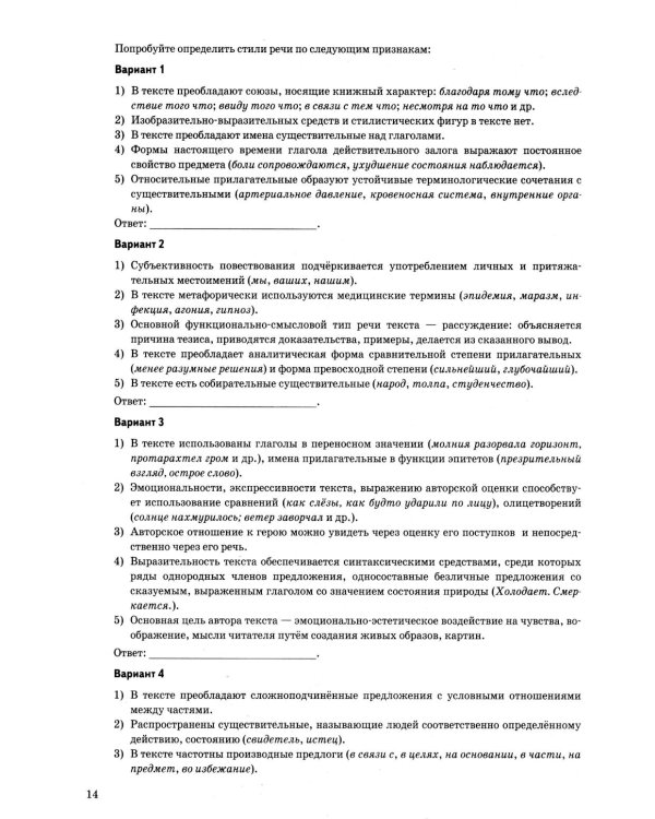 Дополнительное изображение книги «ЕГЭ 2027. На отлично. Русский язык. Типовые варианты экзаменационных заданий»