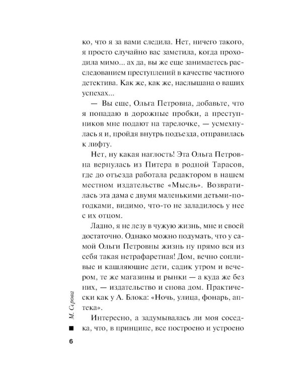 Танец со смертью