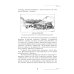 Исследования мировой истории Русский Туркестан. Сборник материалов и документов. Т. 2