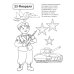 Патриотическая раскраска №2. 4-7 лет. (комплект в 3-х тетрадях) Патриотическая раскраска №2. 4-7 лет. (комплект в 3-х тетрадях)