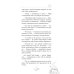 Дополнительное изображение книги «Кофе с сюрпризом. Кофейные истории 9»