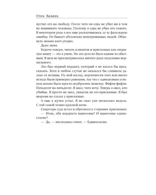 Пятьдесят на пятьдесят