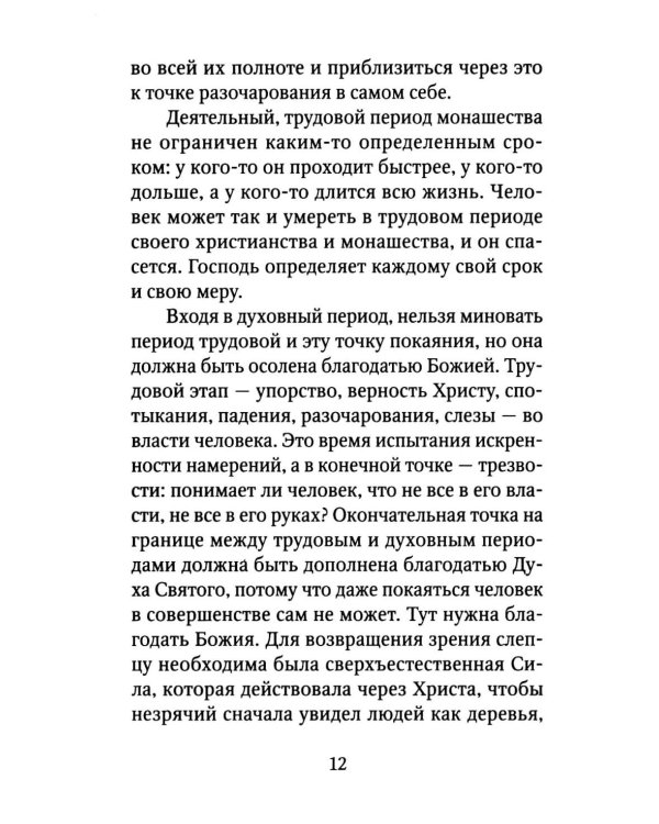 Замри и слушай