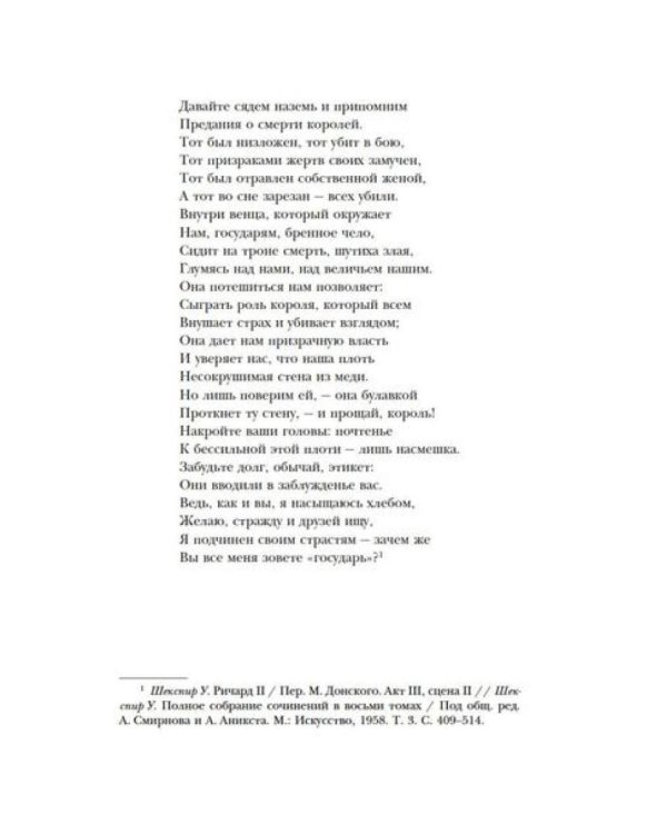 Дополнительное изображение книги «Кризис короны: Любовь и крах британской монархии»