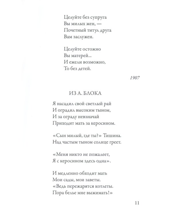 Стихотворения