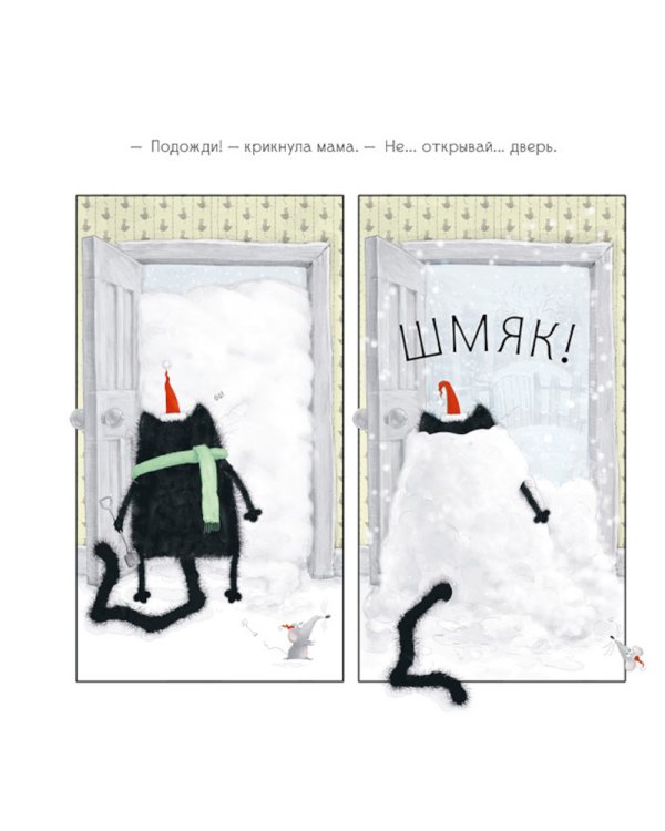 С Новым годом, Шмяк! Книжка с наклейками