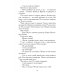 Последнее интервью: воспоминания, эссе Последнее интервью: воспоминания, эссе