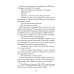 Последнее интервью: воспоминания, эссе Последнее интервью: воспоминания, эссе