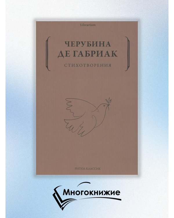 Стихотворения