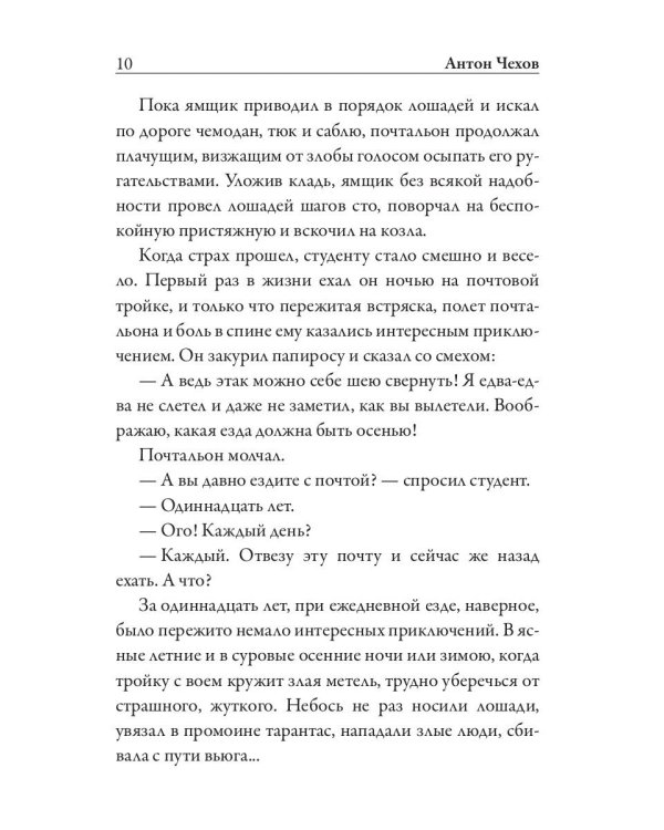 Хмурые люди