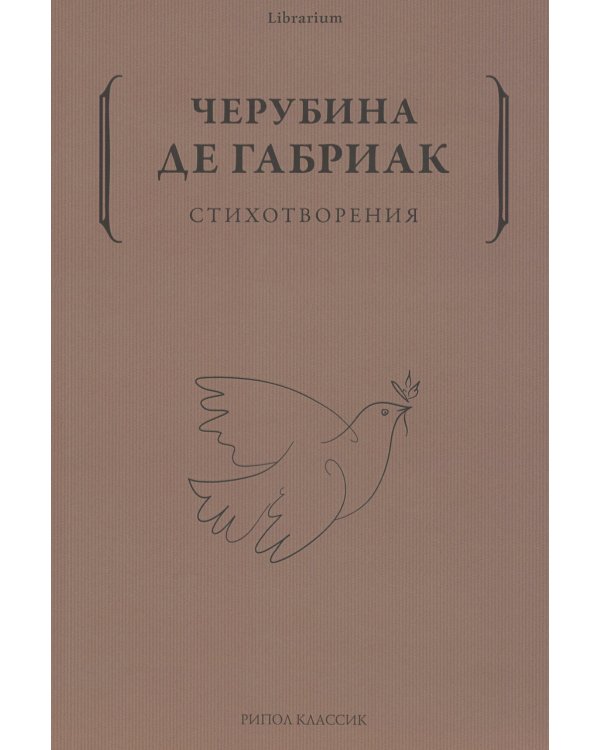 Стихотворения
