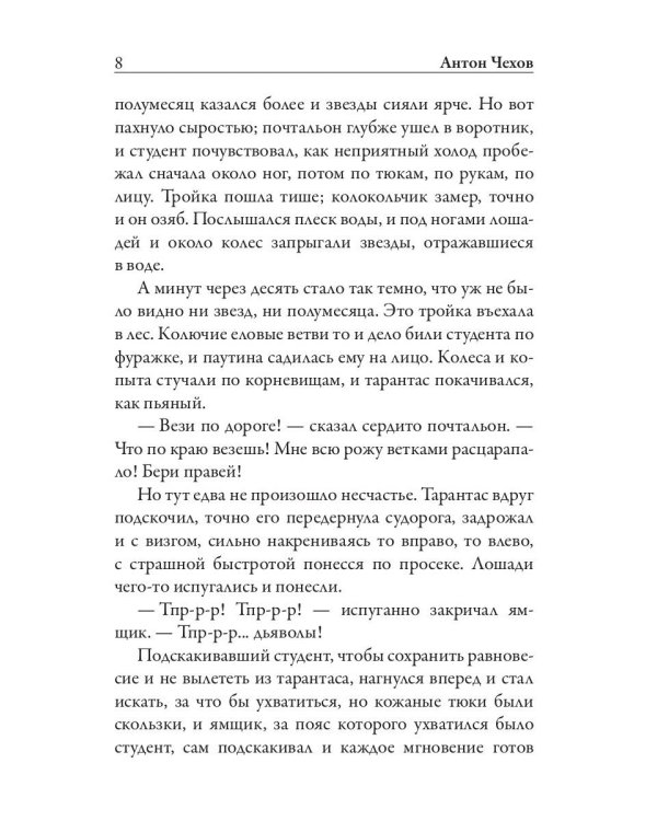 Хмурые люди