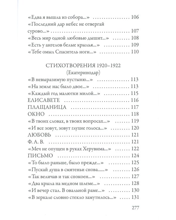 Стихотворения