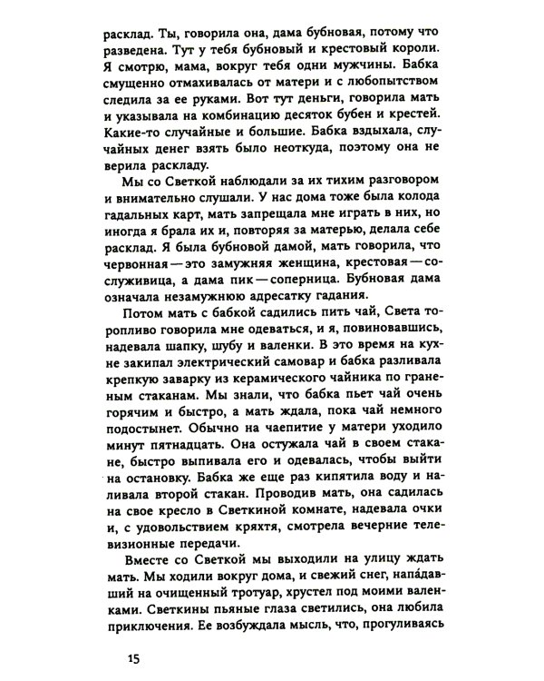 Роза; Степь (комплект из 2-х книг)