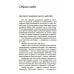 Сознавание через движение: двенадцать практических уроков. 3-е изд