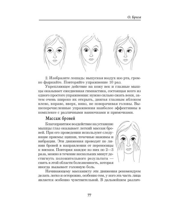 Стань для него божеством!