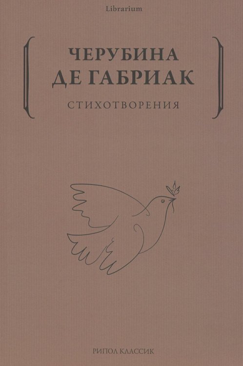 Стихотворения