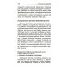 Сознавание через движение: двенадцать практических уроков. 3-е изд