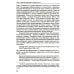 Легитимация власти, узурпаторство и самозванство в государствах Евразии: Тюрко-монгольский мир XIII - начала ХХ в. 2-е изд