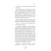 Дополнительное изображение книги «Кофе с сюрпризом. Кофейные истории 9»