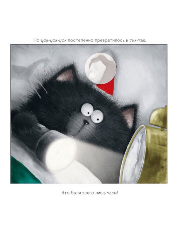 С Новым годом, Шмяк! Книжка с наклейками