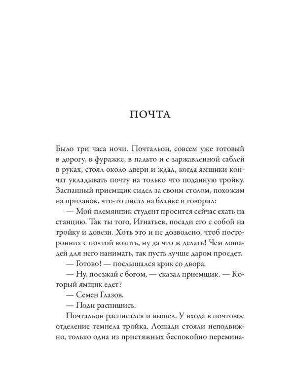 Хмурые люди