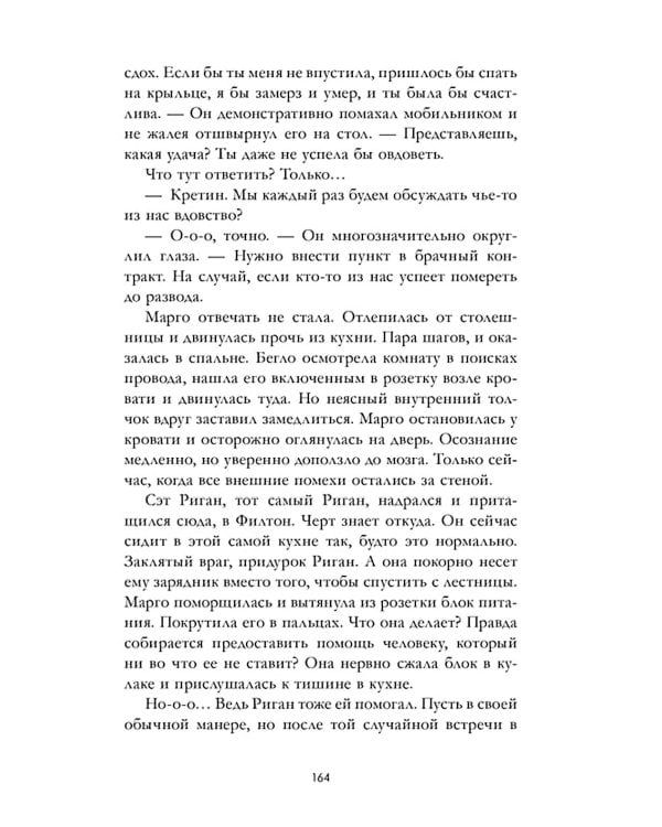 Дополнительное изображение книги «Сдавайся»