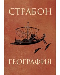 География