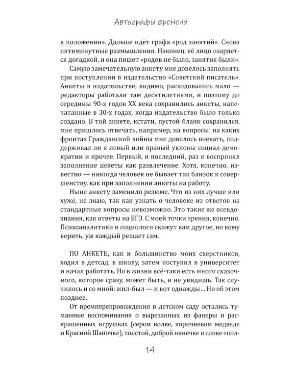 Дополнительное изображение книги «Тень времени: повести, рассказы, эссе»