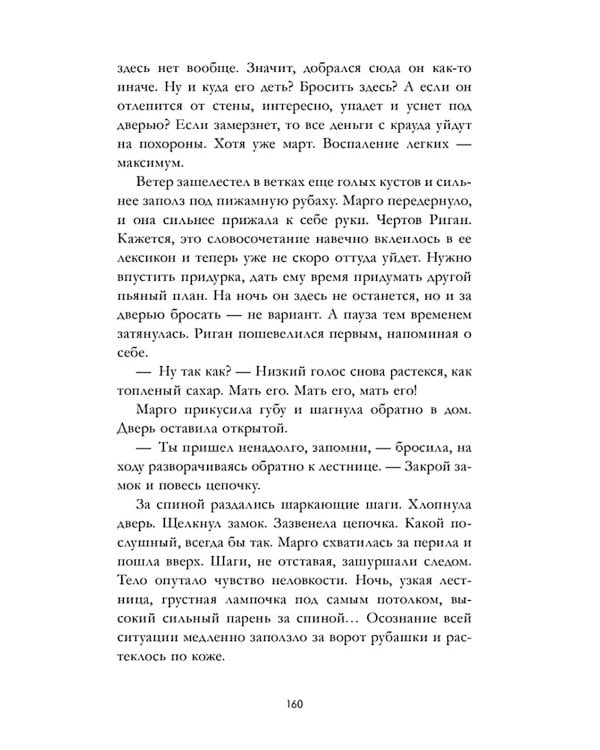 Дополнительное изображение книги «Сдавайся»