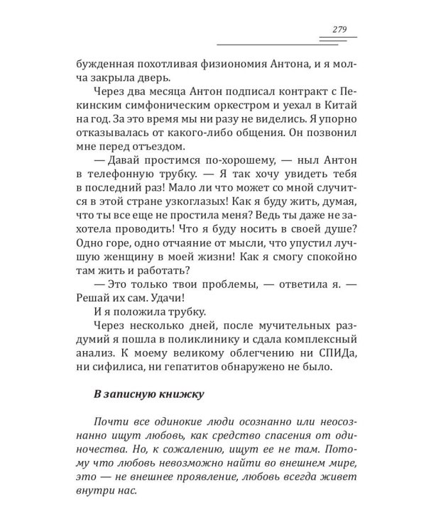 Пьяная вишня