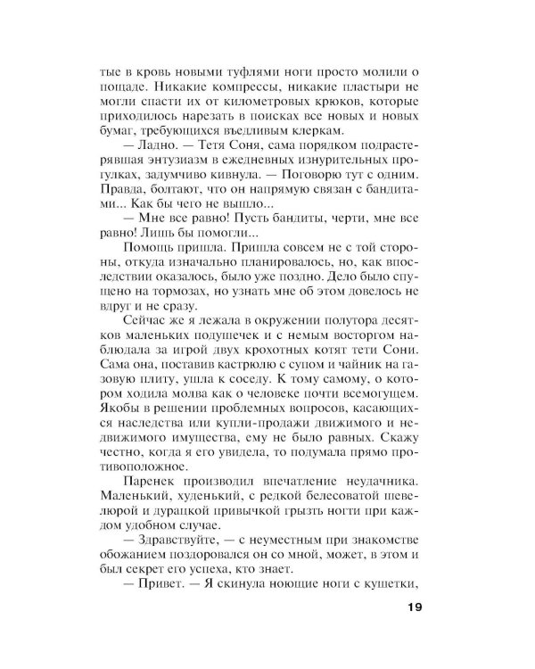 Дополнительное изображение книги «Игры в личную жизнь: роман»