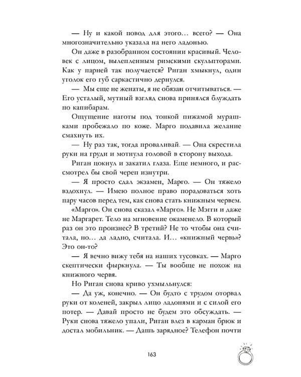 Дополнительное изображение книги «Сдавайся»