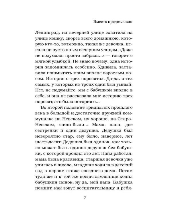 Уравнение жизни