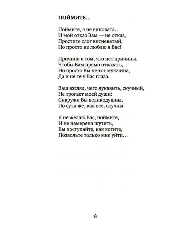Своя высота